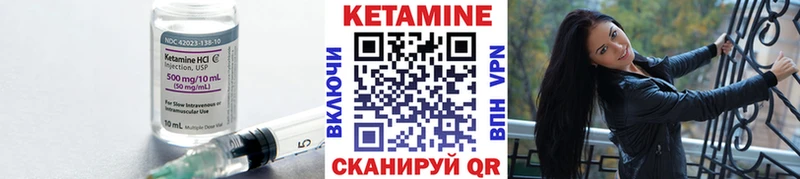 Кетамин VHQ  Николаевск-на-Амуре 